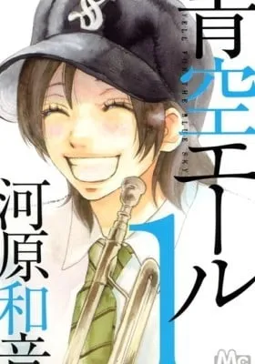 Cover of Yell for the Blue Sky