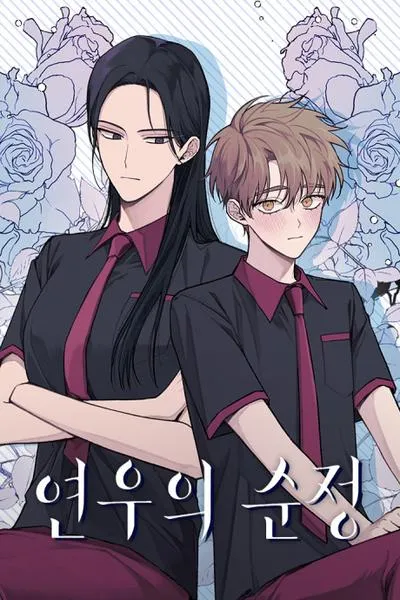 Cover of Yeonwoo's Innocence