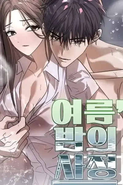 Cover of Yeoreum, Bamui Sajeong