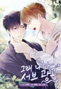 Cover of Yes, It's Me. The Obsessive Side Top