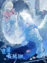 Cover of Yi Luo Tian E Hu