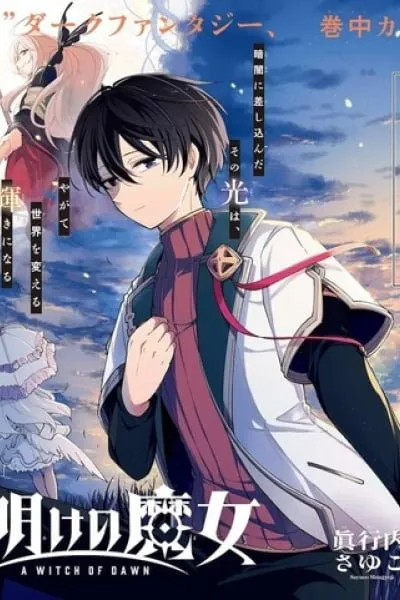 Cover of Yoake no Majo