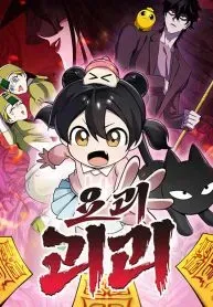 Cover of Yokai Frenzy