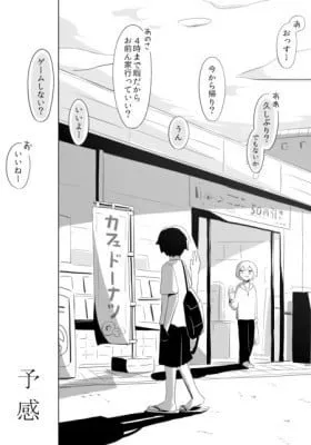 Cover of Yokan