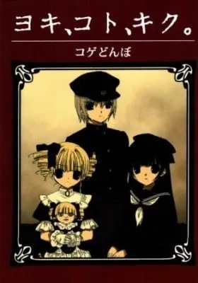 Cover of Yoki Koto Kiku