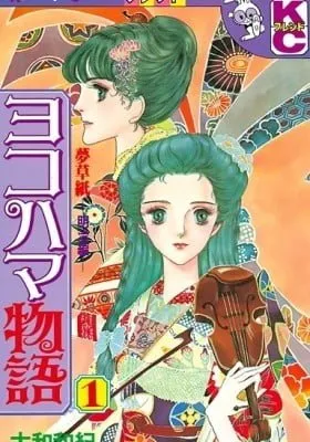Cover of Yokohama Monogatari