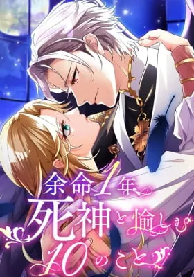 Cover of Yomei 1-Nen, Shinigami to Tanoshimu 10 no Koto