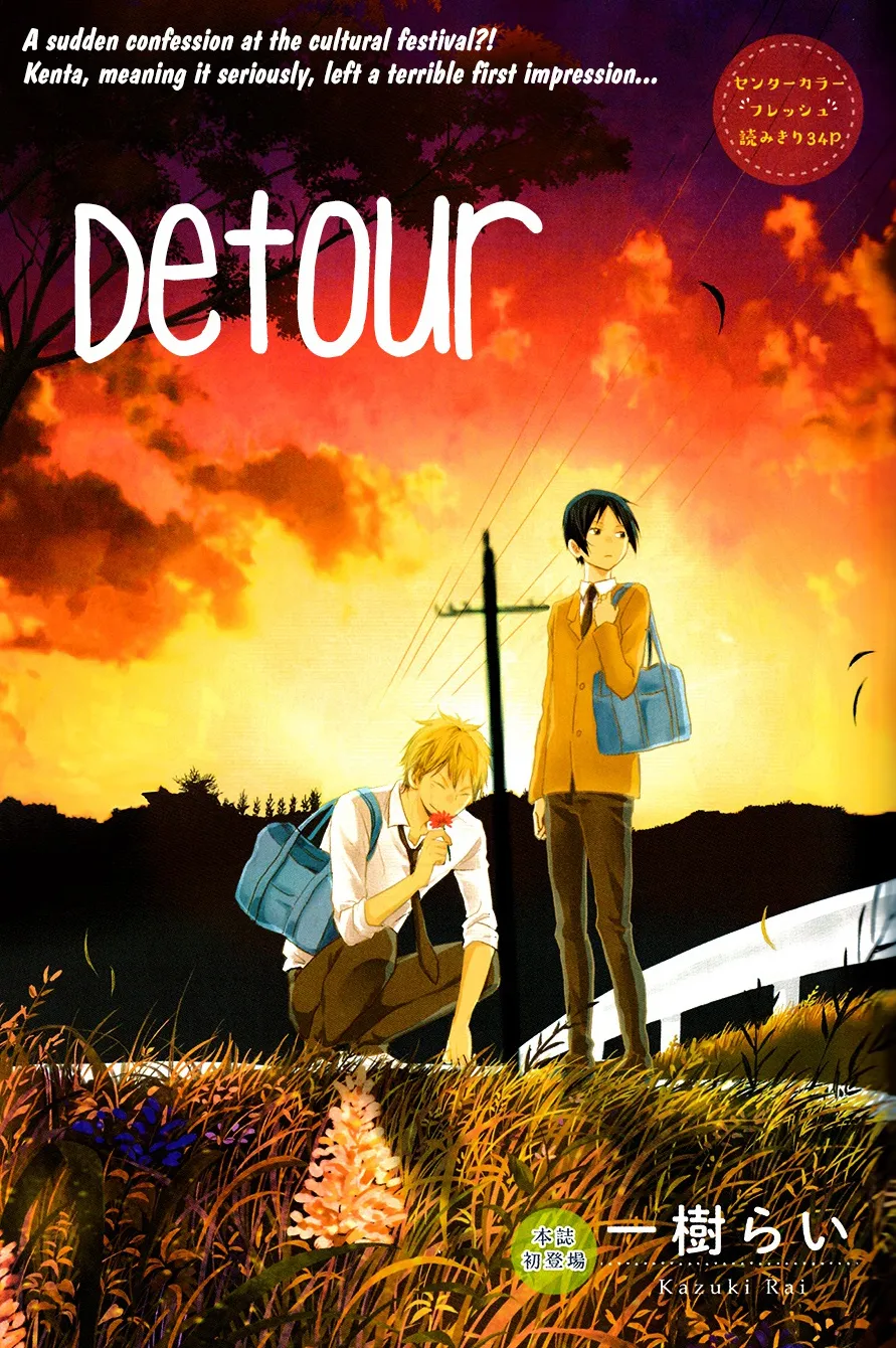 Cover of Yorimichi