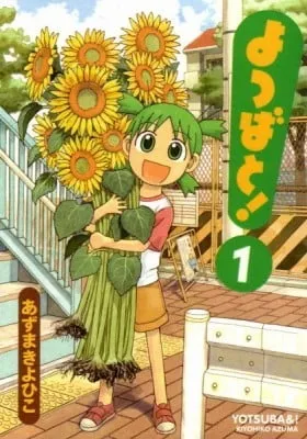 Cover of Yotsuba&!