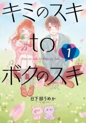 Cover of You and I (Colored)