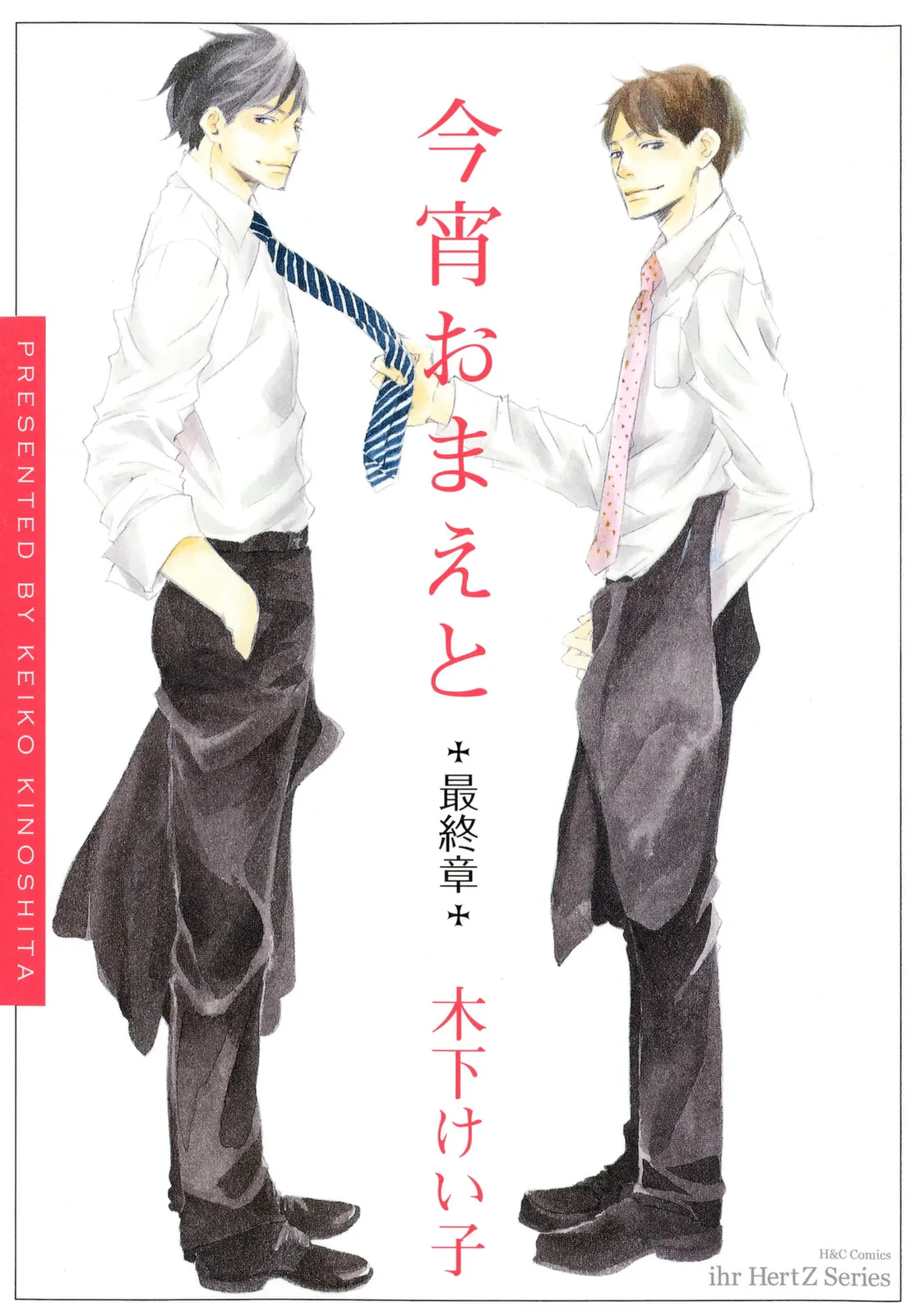Cover of You and Tonight