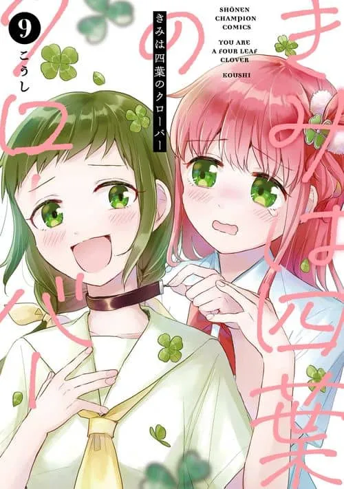 Cover of You Are a Four Leaf Clover