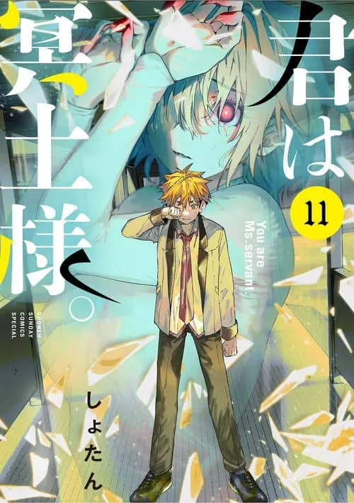 Cover of You are Ms. Servant.