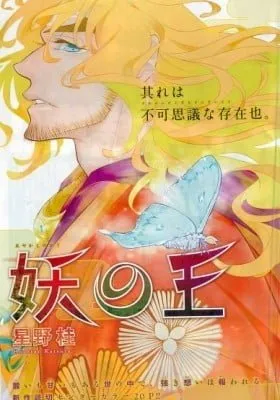 Cover of You no Ou