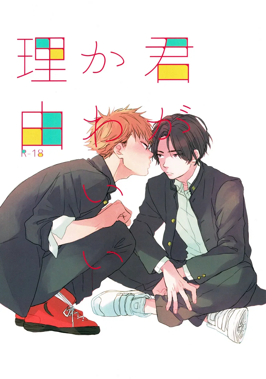 Cover of You're Cute!