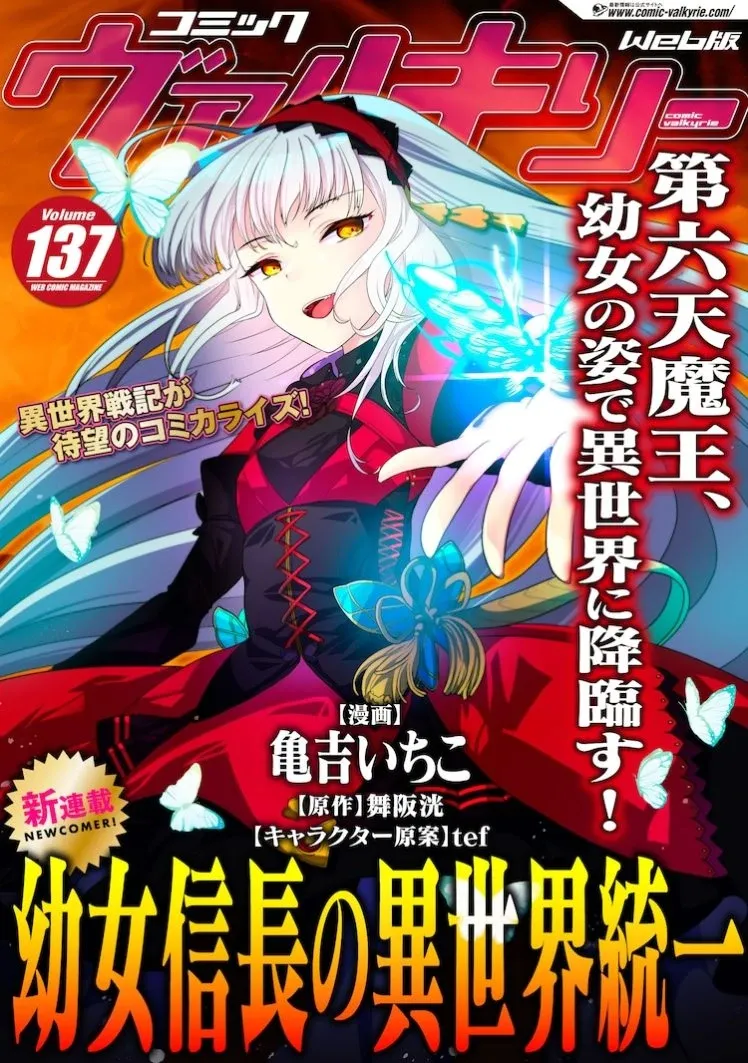 Cover of Youjo Nobunaga no Isekai Touitsu