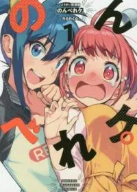 Cover of Youkai Izakaya non Bere ke