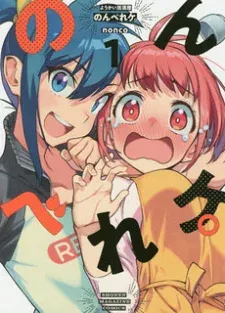 Cover of Youkai Izakaya Nonbereke