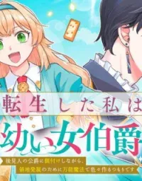 Cover of Young Countess