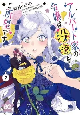 Cover of Young Lady Albert Is Courting Disaster