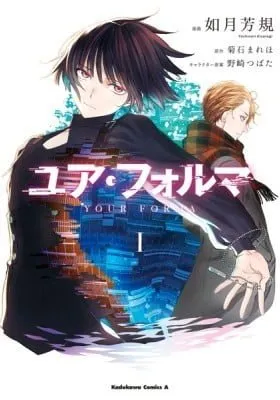 Cover of Your Forma