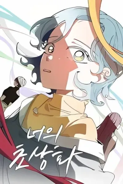 Cover of Your Portrait