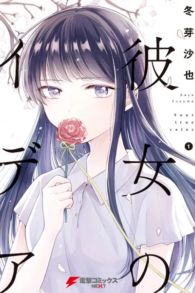Cover of Your True Color