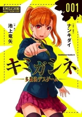 Cover of Your Turn to Die: Majority Vote Death Game