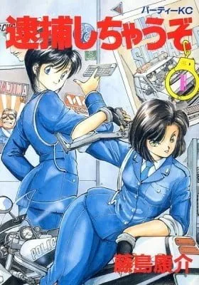 Cover of You’re Under Arrest!