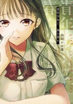 Cover of Youth and Girl, Coveted Spring.