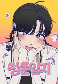 Cover of Youth Journal