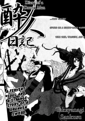 Cover of Yowaito Nikki