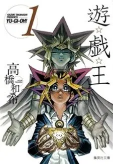 Cover of Yu-Gi-Oh!