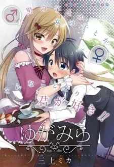 Cover of Yugamira