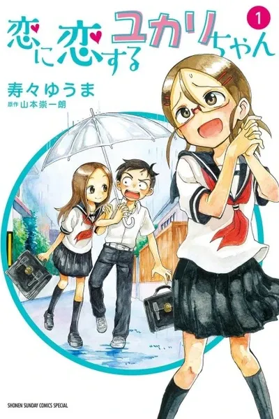 Cover of Yukari-chan in Love with Love