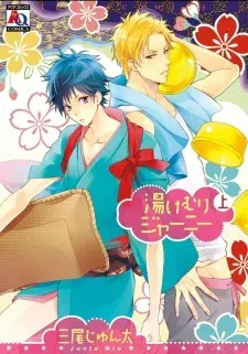 Cover of Yukemuri Journey