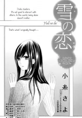 Cover of Yuki no Koi