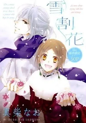 Cover of Yukiwaribana