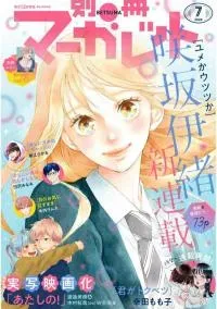 Cover of Yume ka Utsutsu ka
