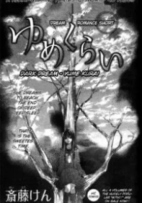 Cover of Yume Kurai