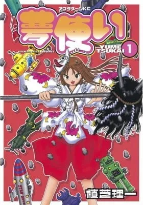 Cover of Yume Tsukai