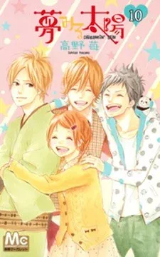 Cover of Yumemiru Taiyou