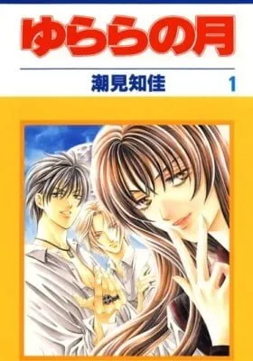 Cover of Yurara