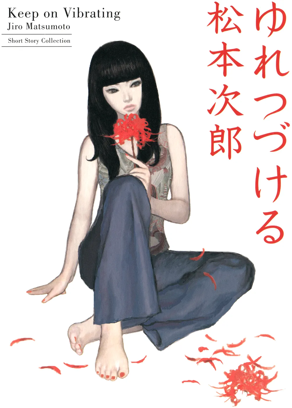 Cover of Yuretsuzukeru