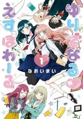Cover of Yuri Espoir