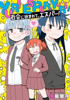 Cover of Yuri ni Hasamarete, Esper!