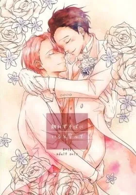 Cover of Yuri!!! on Ice dj - Hanarezu Soba ni Iru to Chikatte