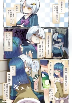 Cover of Yuri With A Girl Who Doesn't Feel Love