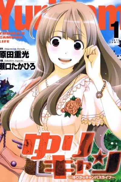 Cover of YuriCam: Yurika's Campus Life
