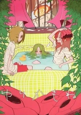 Cover of Yurikamone